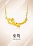 潮宏基 至簡(jiǎn)18k金項鏈女彩金套鏈墜鏈蝴蝶結時(shí)尚輕奢送女友情人節禮物 鏈長(cháng)約45cm 曬單實(shí)拍圖