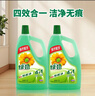 綠勁地板清潔劑 地板凈瓷磚拖地洗木地板磚專用清潔洗劑 1.5L*2瓶 曬單實(shí)拍圖
