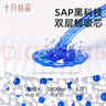 十月結(jié)晶嬰兒一次性隔尿墊160片33*45cm透氣防水嬰兒尿墊護理墊 熊貓寶寶 曬單實拍圖