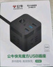 公牛（BULL）30WPD蘋果快充魔方插座/插線板/插排/接線板 Type-c+USB+3插孔 全長3米黑色 GNV-UU2303H 總控開關(guān) 曬單實拍圖