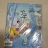 少年新知雜志 2025年9月期【化學(xué)：物質(zhì)的驚奇與美】 三聯(lián)生活周刊青少年版 新知人文思辨類(lèi)思維啟蒙訂閱期刊 曬單實(shí)拍圖