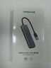 綠聯(lián) USB3.0擴(kuò)展器擴(kuò)展塢多接口 分線器高速4口集線器HUB拓展塢 筆記本電腦一拖多轉(zhuǎn)換器轉(zhuǎn)接頭延長(zhǎng)線 曬單實(shí)拍圖