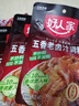 好人家五香味鹵料調料 鹵肉鴨脖雞爪方便調味品 120g 3-4人份 曬單實(shí)拍圖