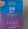 杜蕾斯（durex）超薄玻尿酸避孕套 水潤(rùn)繽紛四合一20只 安全套 成人性情趣用品 曬單實(shí)拍圖