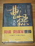 曹操大傳(上下冊(cè)) 明朝那些事作者當(dāng)年明月 十點(diǎn)人物志推薦閱讀  皮波人物歷史館 曬單實(shí)拍圖