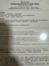 薇諾娜舒緩速修膠原凍干面膜6片舒緩修護補水護膚品男女七夕禮物 曬單實拍圖