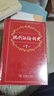 【現(xiàn)貨+京東快遞配送】現(xiàn)代漢語詞典第7版商務(wù)印書館 現(xiàn)代漢語最新版2025 第七版非第9版第8版第10版 新華詞典字典中小學(xué)生工具書初中高中通用漢語大詞典 現(xiàn)代漢語詞典第7版+古代漢語詞典第三版 曬單實拍圖