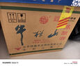 牛欄山 陳釀 白牛二 白瓶 口糧酒 濃香風(fēng)格 42度 500ml*12瓶 整箱裝 曬單實(shí)拍圖