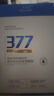 377美白面膜淡斑提亮膚色補(bǔ)水保濕滋潤祛斑改善暗沉去黃男女士 377美白面膜*10片/盒 曬單實(shí)拍圖