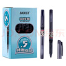 寶克（BAOKE）PC1808 中性筆全針管0.5mm 學(xué)生水筆文具用品辦公簽字筆 黑色 36支/盒 曬單實(shí)拍圖