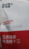 棉十三25年襪子男士短襪夏季薄款網(wǎng)眼透氣提耳防滑船襪夏天低幫短筒10雙 曬單實(shí)拍圖