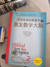 很美很美的猜謎書(shū)2：激發(fā)數學(xué)大腦 巴黎彩繪解謎手冊 激發(fā)孩子數學(xué)興趣入門(mén)書(shū)   曬單實(shí)拍圖