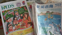 含音頻 二十一世紀學生英文報 小學/初中/高中版 21世紀英語報2025年 中小學生英語報新聞時事閱讀理解英文報紙 時事文化報道英語學習輔導課外閱讀期刊雜志鋪官方旗艦店21世紀英文報 二十一世紀學生英 曬單實拍圖