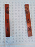 鄭海衫鎮尺紫銅浮雕創(chuàng  )意壓紙鎮毛筆文房四寶壓宣紙鎮尺書(shū)法壓紙禮物實(shí)心純銅壓條擺件定制 紫銅花開(kāi)富貴浮雕鎮尺15cm禮盒裝 曬單實(shí)拍圖