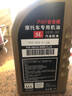 五羊-本田（WUYANG-HONDA）本田全合成機(jī)油 進(jìn)口原油國(guó)內(nèi)灌裝 曬單實(shí)拍圖