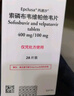 【原研進(jìn)口】丙通沙 索磷布韋維帕他韋片 0.4g:0.1g*28片/盒 曬單實(shí)拍圖