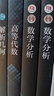 高等代數(shù)（第5版） 曬單實拍圖