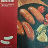 京東京造90%黑豬鮮肉腸900g 純黑豬肉烤腸配料極簡(jiǎn)不含淀粉雞肉 曬單實(shí)拍圖