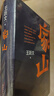 家山 王躍文著(zhù)（著(zhù)名暢銷(xiāo)作家全新力作，書(shū)寫(xiě)對故鄉鄉村的漫長(cháng)回憶，和父老鄉親的歡談）當代小說(shuō)長(cháng)篇小說(shuō) 人民文學(xué)出版社 小說(shuō) 曬單實(shí)拍圖