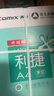 齊心（COMIX）利捷 70g A4 復印紙 打印紙 A4紙 500張/包 5包/箱（2500張） C3874-5 曬單實(shí)拍圖