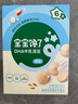 寶寶饞了嬰幼兒DHA牛乳溶豆原味寶寶零食無(wú)添加白砂糖18g 6個(gè)月以上 曬單實(shí)拍圖