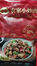 谷言預制菜 料理包15種肉食套餐2.65kg 生鮮速食 外賣(mài)方便菜 次日達 曬單實(shí)拍圖