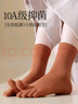 棉十三五指襪子女士秋冬季【100%純棉抗菌防臭】中筒五趾分趾襪5雙qt 曬單實(shí)拍圖