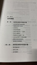 【湛廬】  哈佛經(jīng)典談判術(shù) 哈弗經(jīng)典談判術(shù) 如何在看似毫無希望的談判中扭轉(zhuǎn)乾坤創(chuàng)造價值 談判學、心理學大師聯(lián)袂經(jīng)典之作 企業(yè)界、商學院受歡迎的談判課 合同 商業(yè) 并購 溝通 勵志成功 湛廬圖書 曬單實拍圖