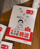 一本小學(xué)生半小時(shí)晚讀一年級上冊（全4冊）2025秋語(yǔ)文閱讀作文同步教材主題免費音頻好詞好句費曼學(xué)習法 曬單實(shí)拍圖