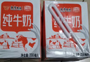 風(fēng)行牛奶 全脂純牛奶200ml*12盒整箱 高溫滅菌生牛乳 牛奶禮盒裝中秋送禮 曬單實(shí)拍圖