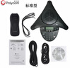 寶利通polycom 會(huì)議座機(jī)電話 2標(biāo)準(zhǔn)型支持模擬/IP接入外線 全向麥克 揚(yáng)聲器 拾音3米 適用40㎡會(huì)議室 曬單實(shí)拍圖