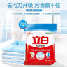 立白洗衣粉超潔清新無(wú)磷去污去漬清香型家用實(shí)惠裝 【7斤】超潔清新洗衣粉3.5kg 曬單實(shí)拍圖