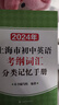 初中英語(yǔ)閱讀限時(shí)訓練100天六年級七年級八年級九年級任選 上海譯文出版社中考英語(yǔ)閱讀理解強化訓練100篇 七年級 英語(yǔ)閱讀限時(shí)訓練100天 曬單實(shí)拍圖