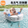 iuu嬰兒游泳圈 0-6歲兒童游泳圈免充氣腋下防側(cè)翻防嗆水寶寶洗澡玩具 【6月-6歲適用】腋下游泳圈 母嬰級面料，親膚無異味 曬單實(shí)拍圖