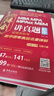2026 陳劍講真題 管理類(lèi)聯(lián)考數學(xué)歷年真題名家詳解（題型分類(lèi)+擴展預測+套卷自測）免費贈近15 曬單實(shí)拍圖