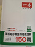 【官方旗艦店】2026一本七八九年級英語(yǔ)完形填空閱讀理解150篇789年級上下冊通用英語(yǔ)完型閱讀聽(tīng)力專(zhuān)項訓練初中英語(yǔ)閱讀組合訓練全國通用版本英語(yǔ)中學(xué)教輔書(shū) 7年級-完形填空與閱讀理解（150篇） 正版 曬單實(shí)拍圖
