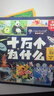十萬個為什么小學生注音版全套8冊帶拼音讀物正版童書 兒童趣味百科全書漫畫版少兒科普繪本故事書6-12歲少年兒童出版社 彩圖版一二三年級課外閱讀必讀書籍幼兒版3-6歲中國少年兒童百科全書少兒圖書單 曬單實拍圖
