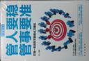 高情商管理（全五冊）管人要穩+勝在制度+帶隊伍要掌握的關(guān)鍵法則+管人先管己+如何管員工才會(huì )聽(tīng) 曬單實(shí)拍圖