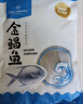 1號(hào)會(huì)員店（One's Member）甄選海南二去金鯧魚(yú)去鰓去內(nèi)臟生鮮魚(yú)類(lèi) 海鮮水產(chǎn) 700g/2條裝 曬單實(shí)拍圖