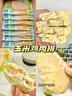優(yōu)形【任選10件】常溫雞胸肉雞肉腸丸子辦公室休閑零食充饑小吃高蛋白 【推薦】雞胸肉原味40g*1袋 曬單實(shí)拍圖