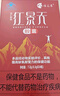 佳匯泰紅景天膠囊24粒*2盒高原反應藥房同款西藏高反可搭葡萄糖口服液 曬單實(shí)拍圖