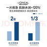 歐萊雅   L'OREAL男士禮物玻尿酸保濕修護面膜補水鎖水強韌屏障抗皺男士專(zhuān)用護膚品 【玻尿酸補水】保濕面膜15片 曬單實(shí)拍圖