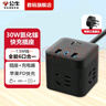 公牛魔方插座智能USB轉換器多功能多孔快充插頭擴展轉接頭家用宿舍床頭桌面充電器一轉多插板開關插排 1.5米【30W快充】黑色UU2303H 曬單實拍圖
