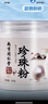 南同四海珍珠粉口碑珍珠粉純天然純珍珠粉外用珍珠粉女性面膜粉產(chǎn)品200g 曬單實拍圖
