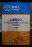 拜滅士德國拜耳蟑螂藥殺蟲劑殺蟑膠餌家用廚房全窩室內(nèi)端除蟑螂餌劑 【買1送1】殺蟑膠餌5g 曬單實拍圖