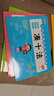 幼小銜接數學(xué)一日一練（4冊）10以?xún)燃訙p口算天天練法借十法 湊十 平十 破十學(xué)前入學(xué)準備幼升小練習冊 曬單實(shí)拍圖