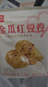 西貝莜面村  金瓜紅豆卷390g 8個(gè) 兒童早餐半成品雜糧饅頭花卷南瓜紅豆卷 曬單實(shí)拍圖