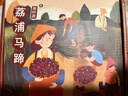 京鮮生 廣西荔浦馬蹄 2.4斤裝  廣西特產(chǎn) 禮盒裝  新鮮荸薺 曬單實(shí)拍圖