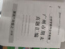 包郵2025秋季廣州專(zhuān)版學(xué)霸作業(yè)本小學(xué)英語(yǔ)6六年級上冊配JK版教科版教育科學(xué)版廣州專(zhuān)用版教材單元同步訓練廣州版PASS綠卡圖書(shū) 曬單實(shí)拍圖