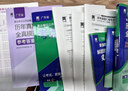【廣東統考專(zhuān)用】廣東省事業(yè)單位考試2025 廣東省事業(yè)單位考試真題教材試卷行政職業(yè)能力測驗和公共基礎知識 廣東事業(yè)單位統考廣東省事業(yè)單位一本通深圳珠海江門(mén)統考資料廣東事業(yè)編  廣東人民出版社 廣東專(zhuān)用 曬單實(shí)拍圖